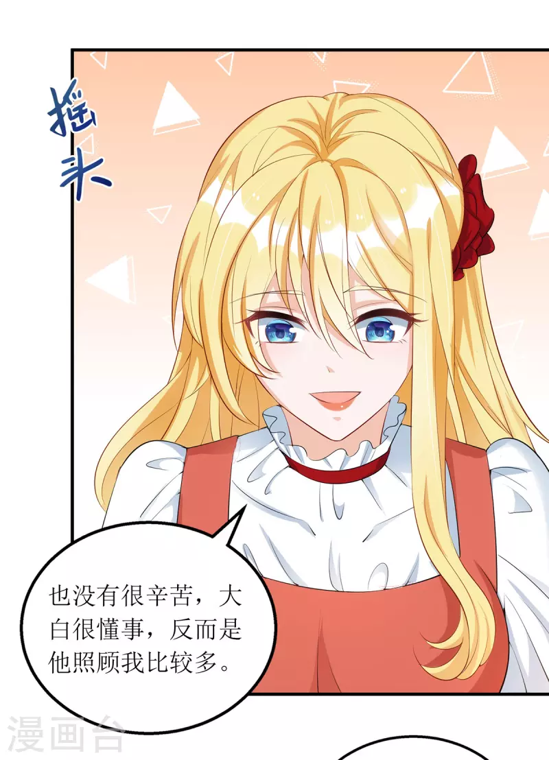 第160话 柳姨的关心-第161话