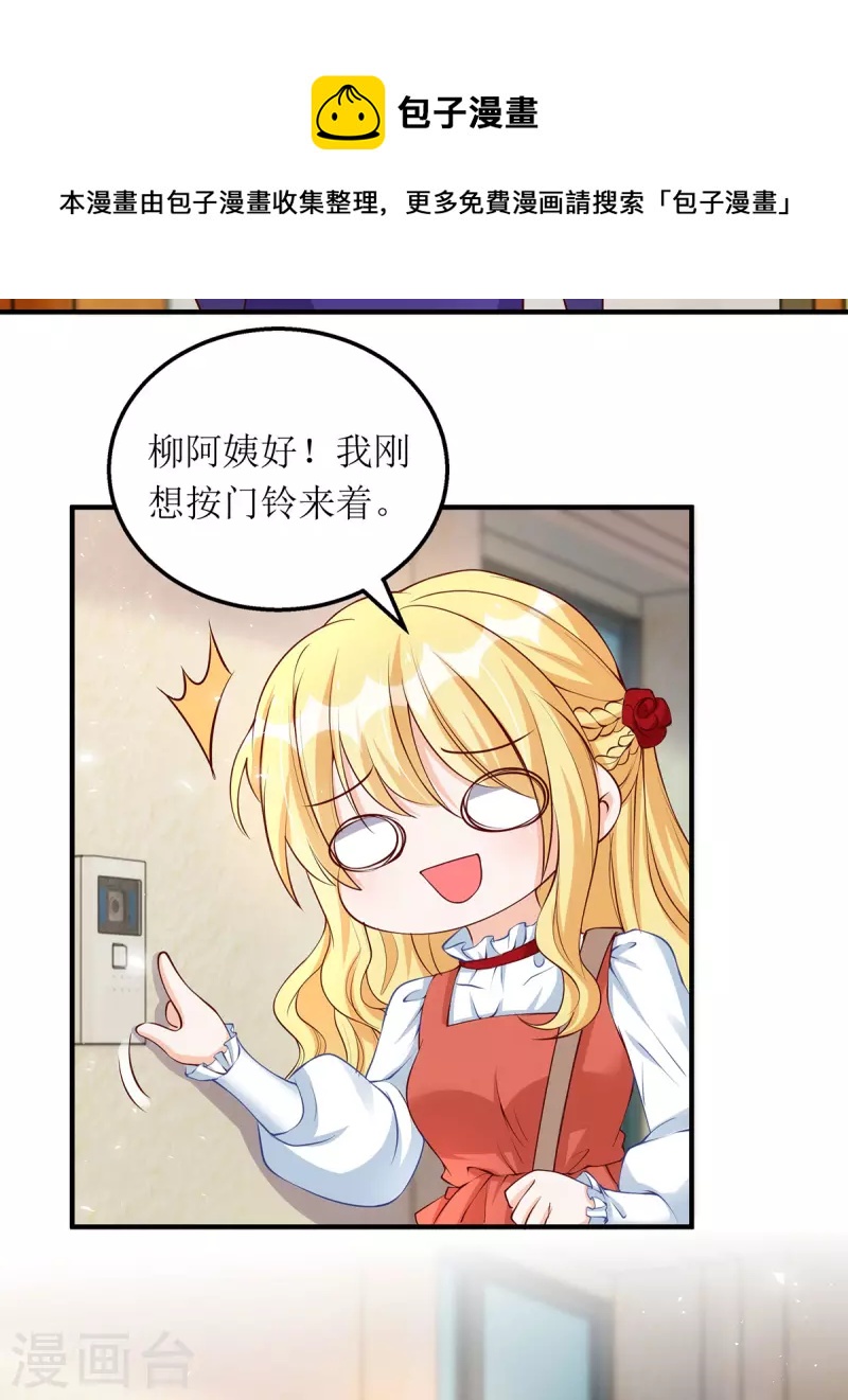 第160话 柳姨的关心-第161话