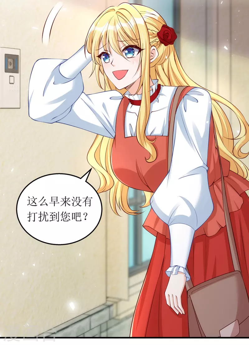 第160话 柳姨的关心-第161话