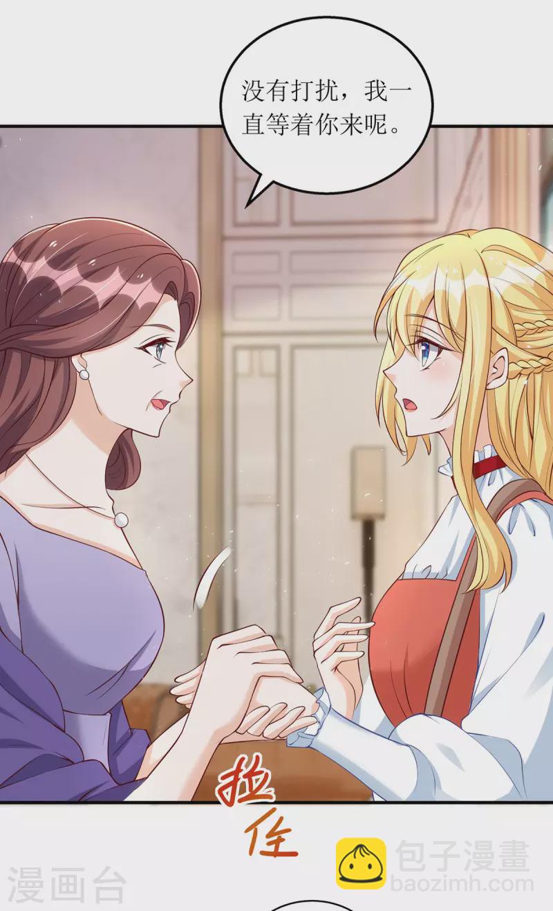 第160话 柳姨的关心-第161话