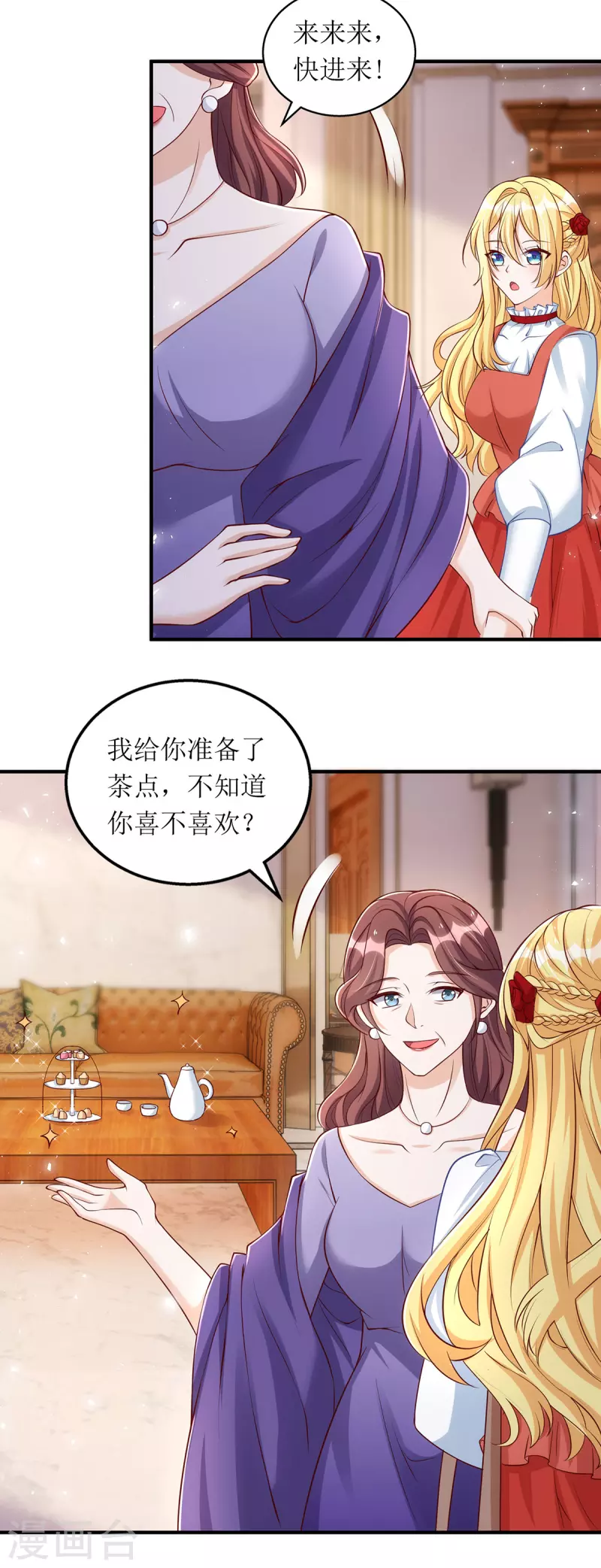 第160话 柳姨的关心-第161话