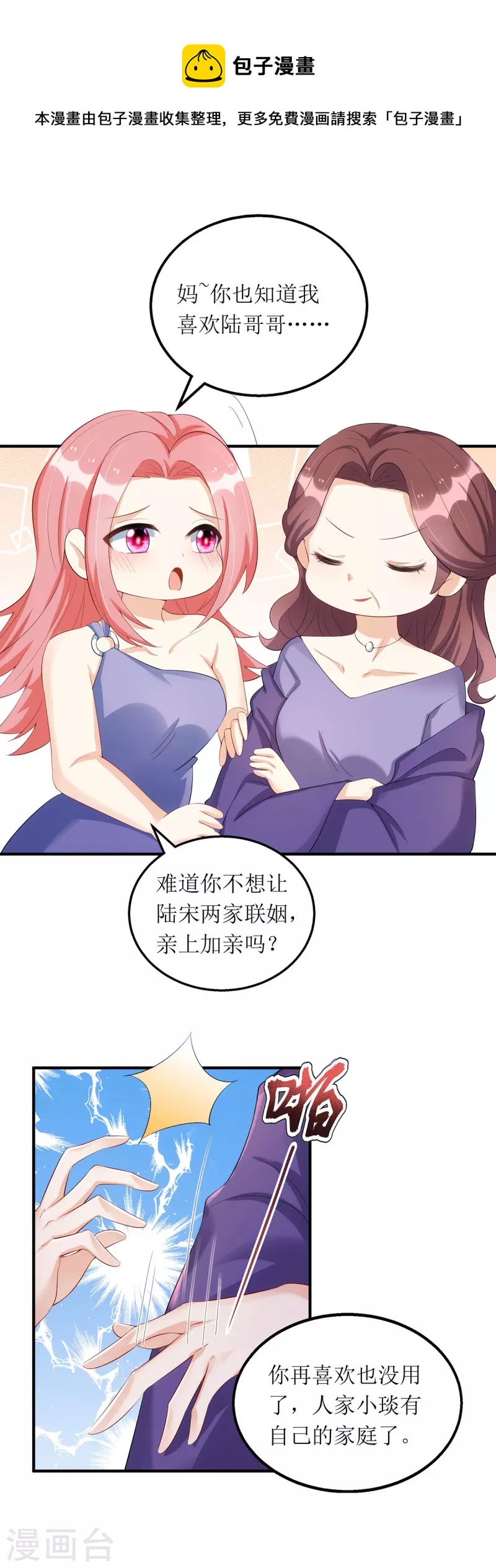 第162话 狮子大开口-第163话