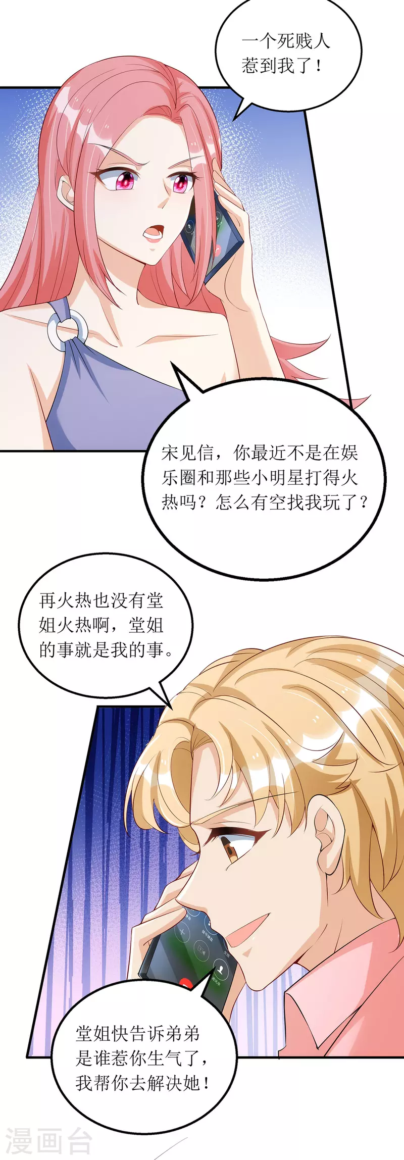第162话 狮子大开口-第163话