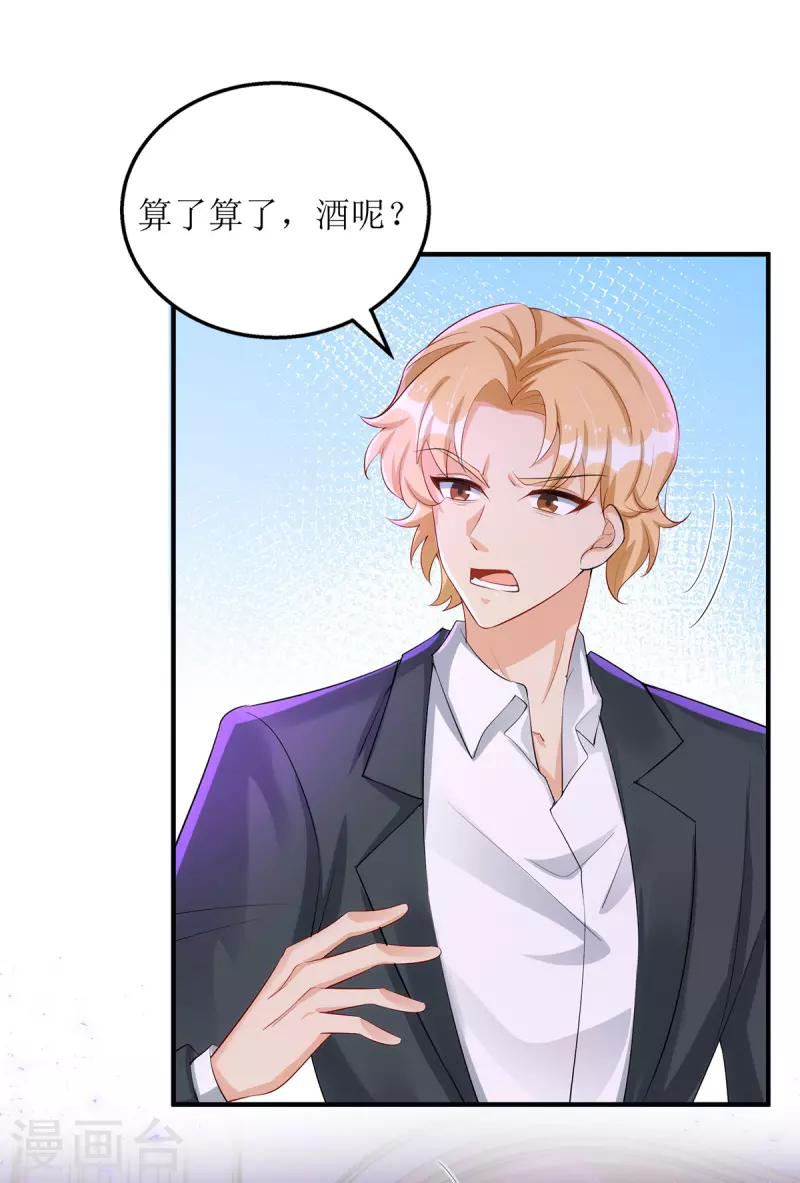 第164话 居心不良-第165话