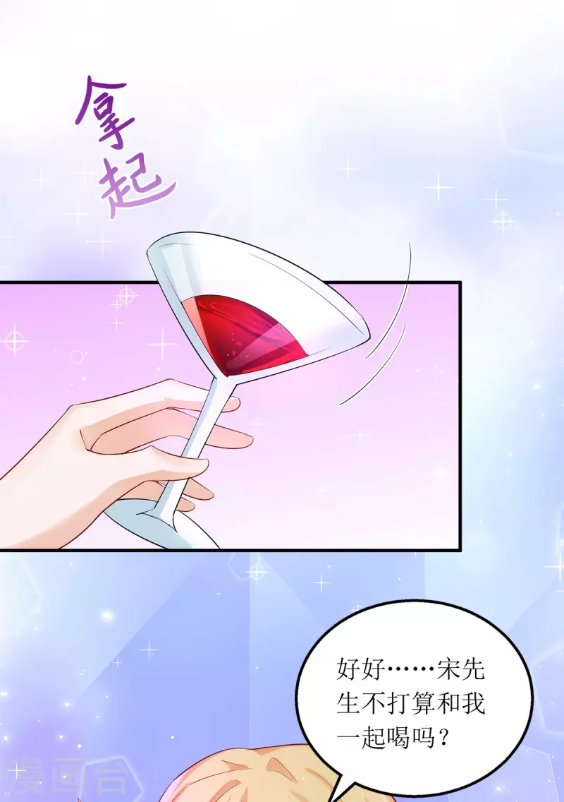第164话 居心不良-第165话