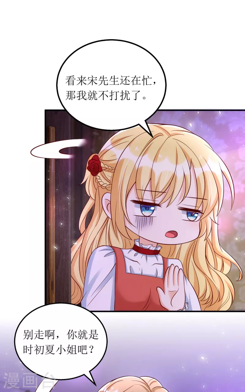 第164话 居心不良-第165话