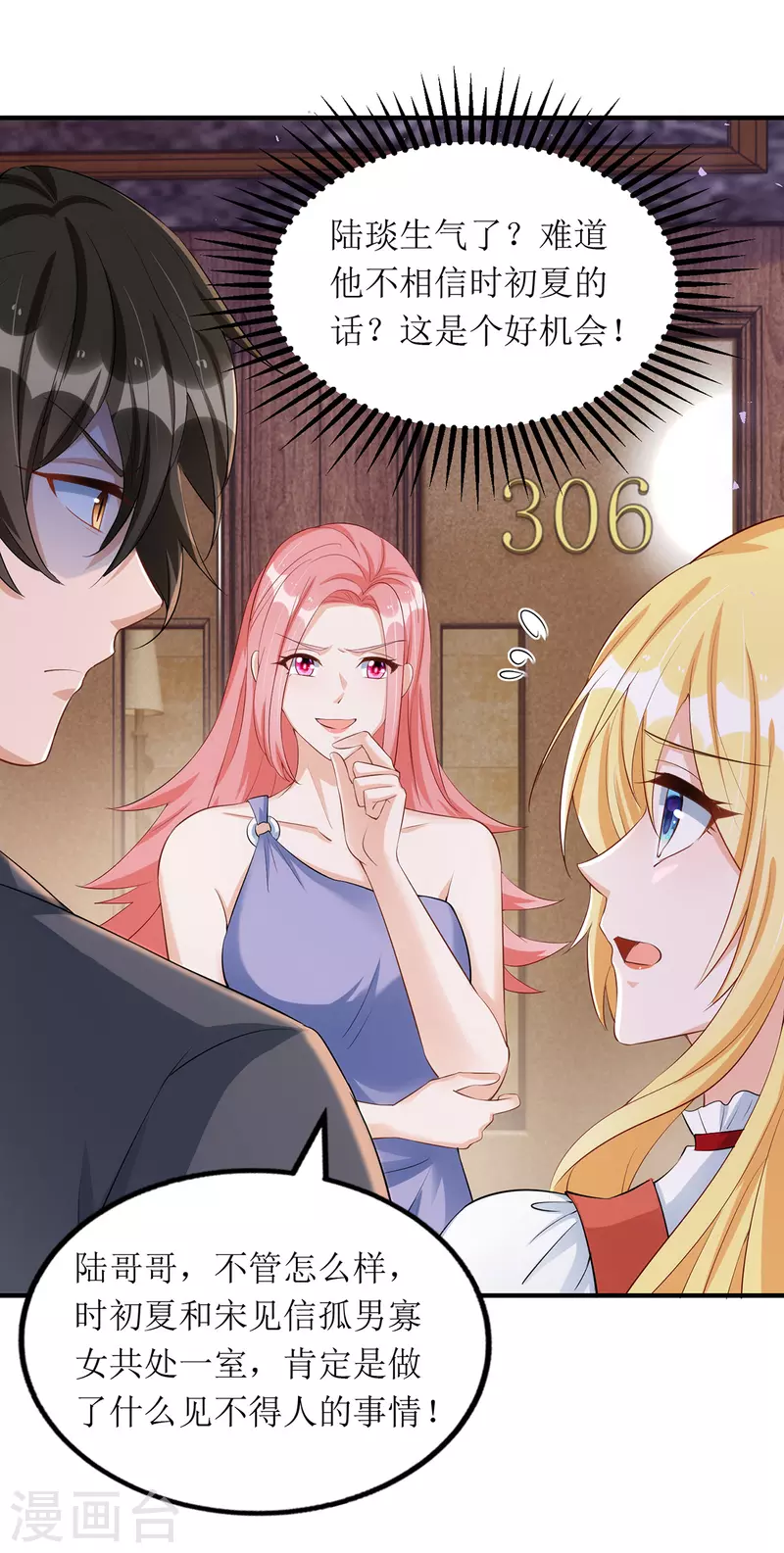 第166话 偷鸡不成蚀把米-第167话
