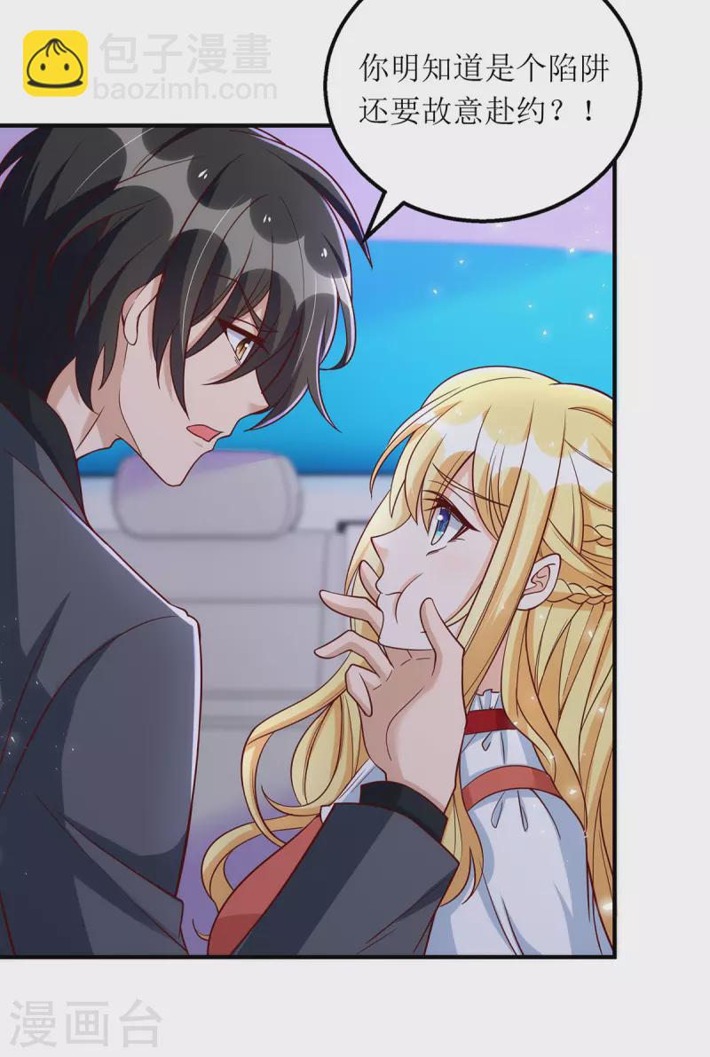 第166话 偷鸡不成蚀把米-第167话