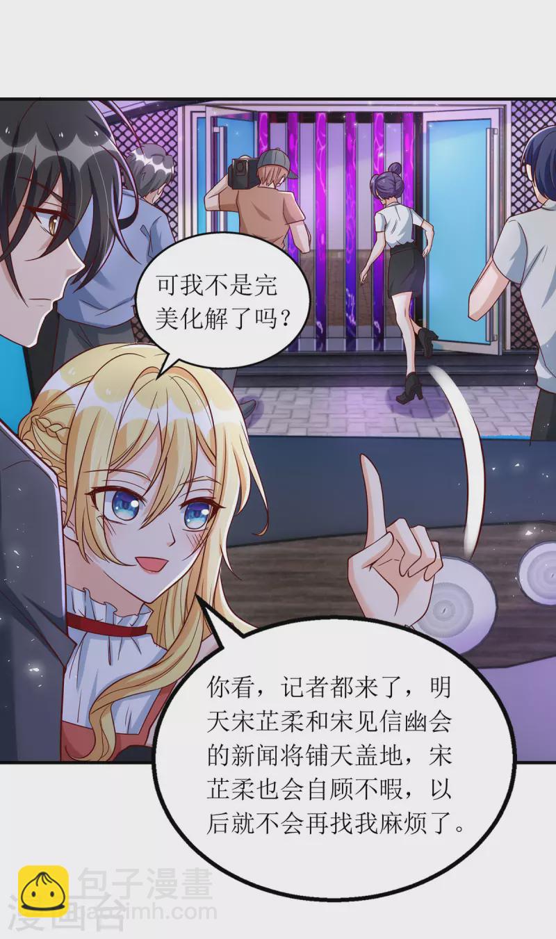 第166话 偷鸡不成蚀把米-第167话