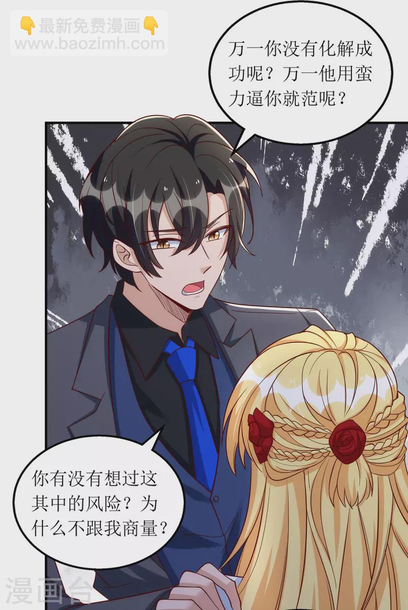 第166话 偷鸡不成蚀把米-第167话