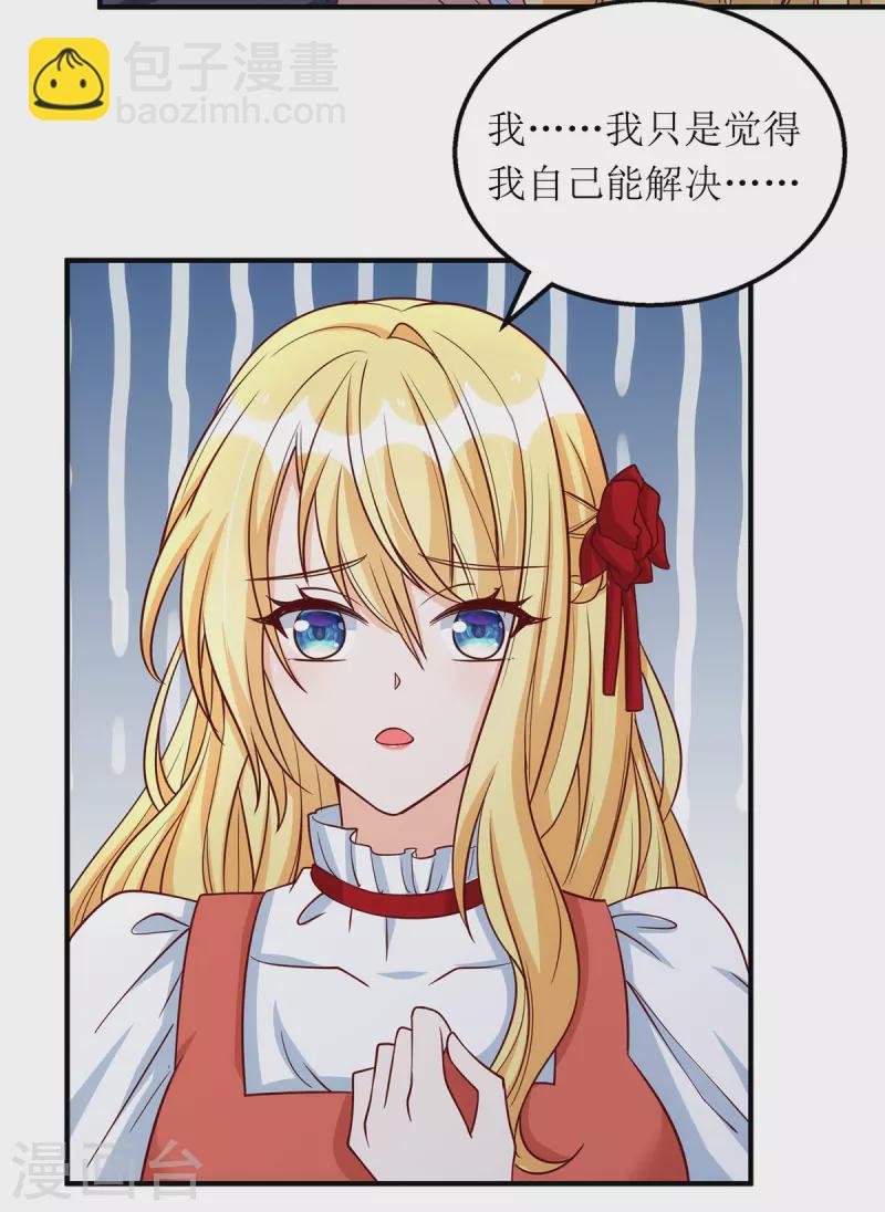 第166话 偷鸡不成蚀把米-第167话