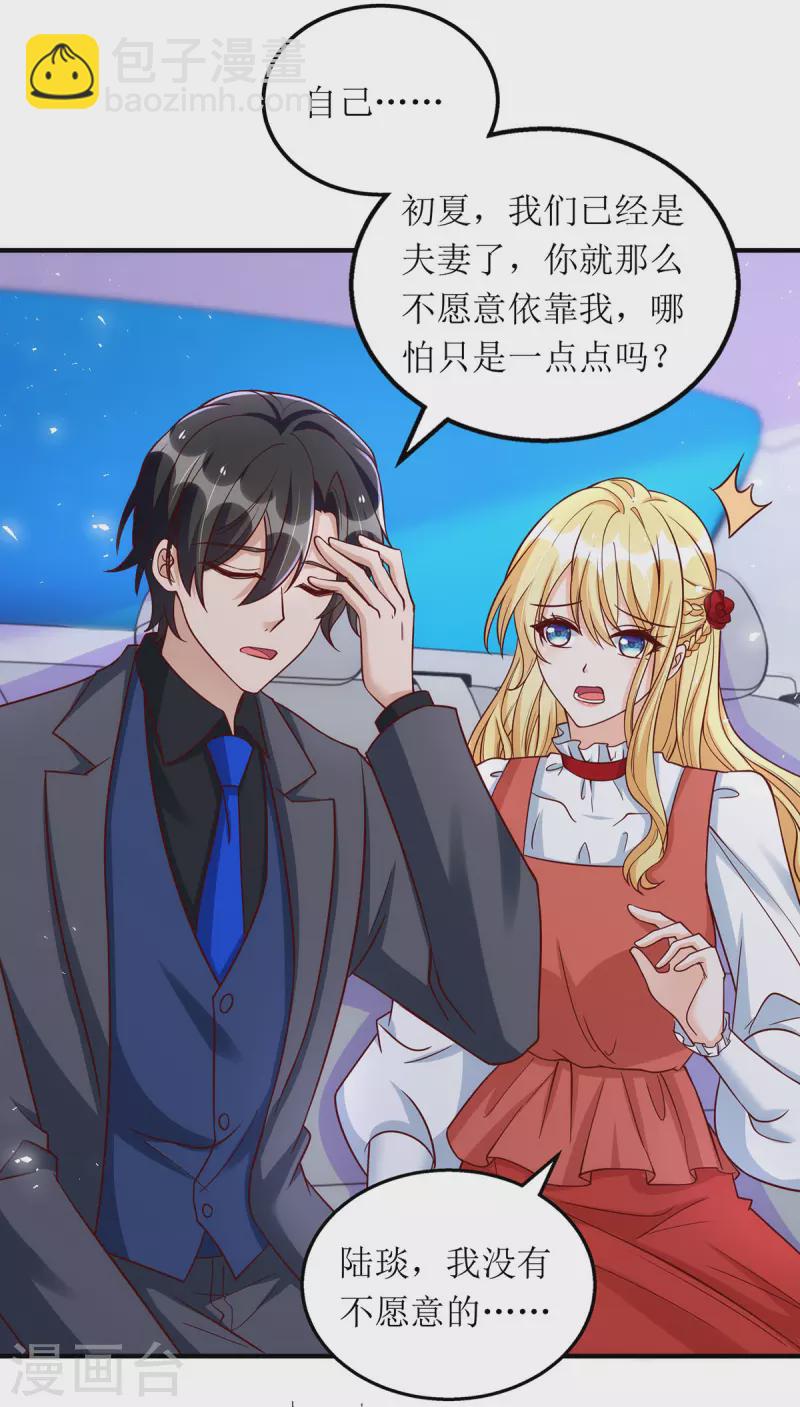第166话 偷鸡不成蚀把米-第167话