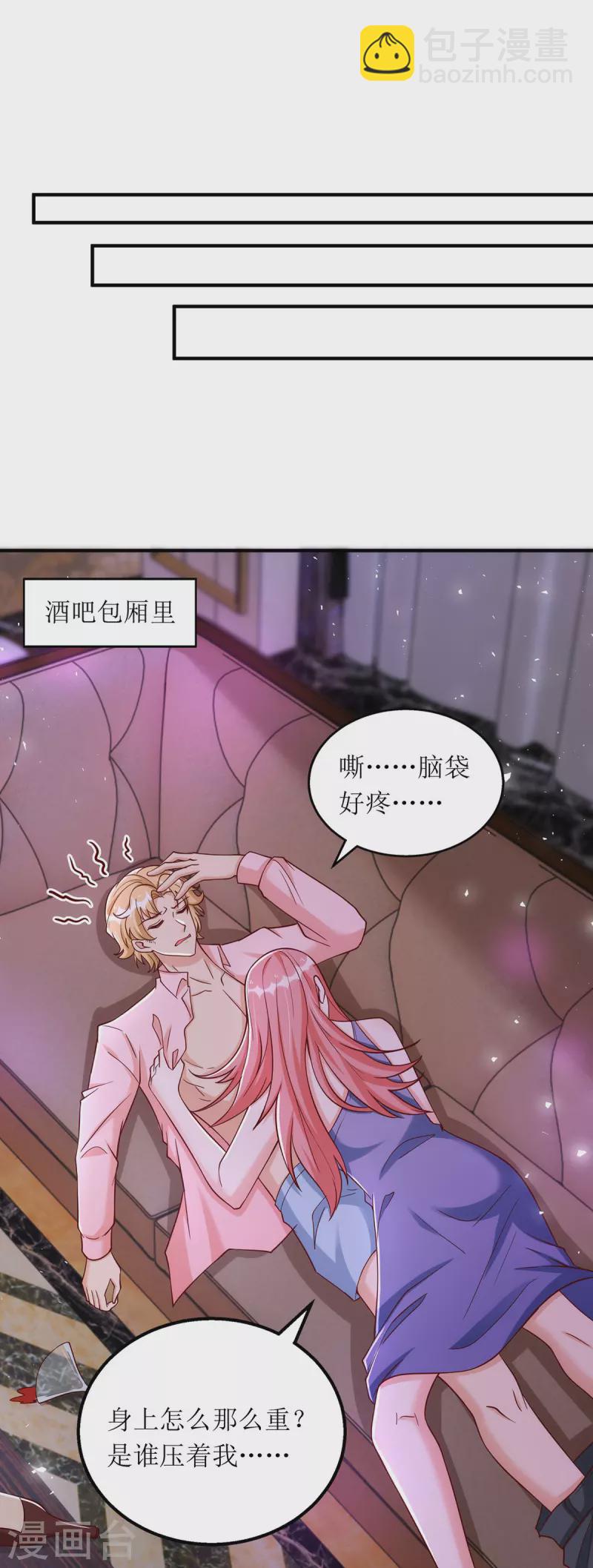 第166话 偷鸡不成蚀把米-第167话