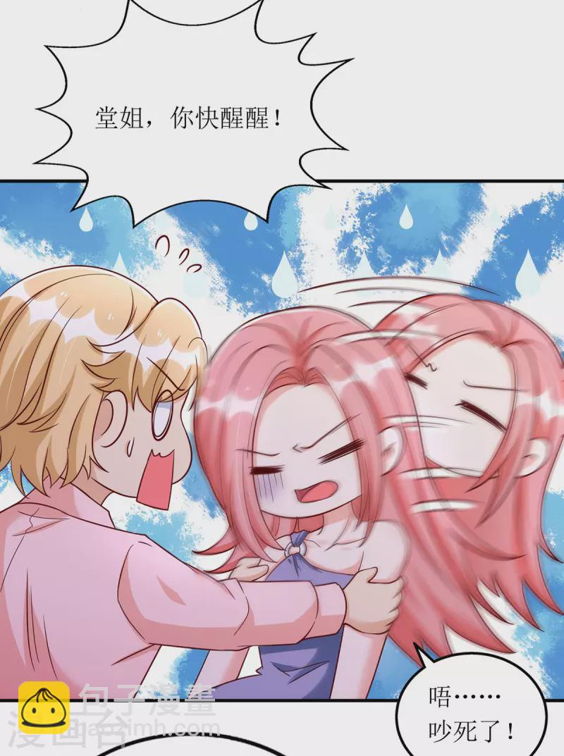 第166话 偷鸡不成蚀把米-第167话