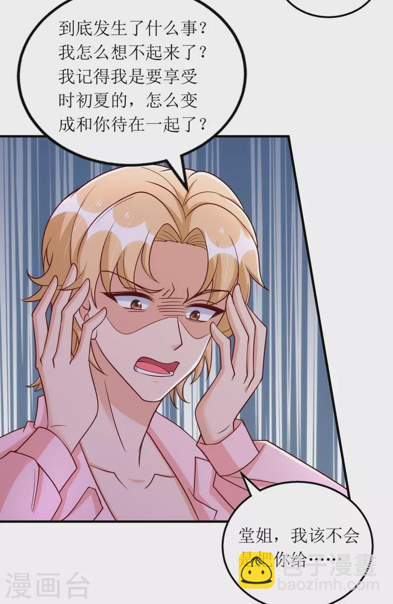 第166话 偷鸡不成蚀把米-第167话
