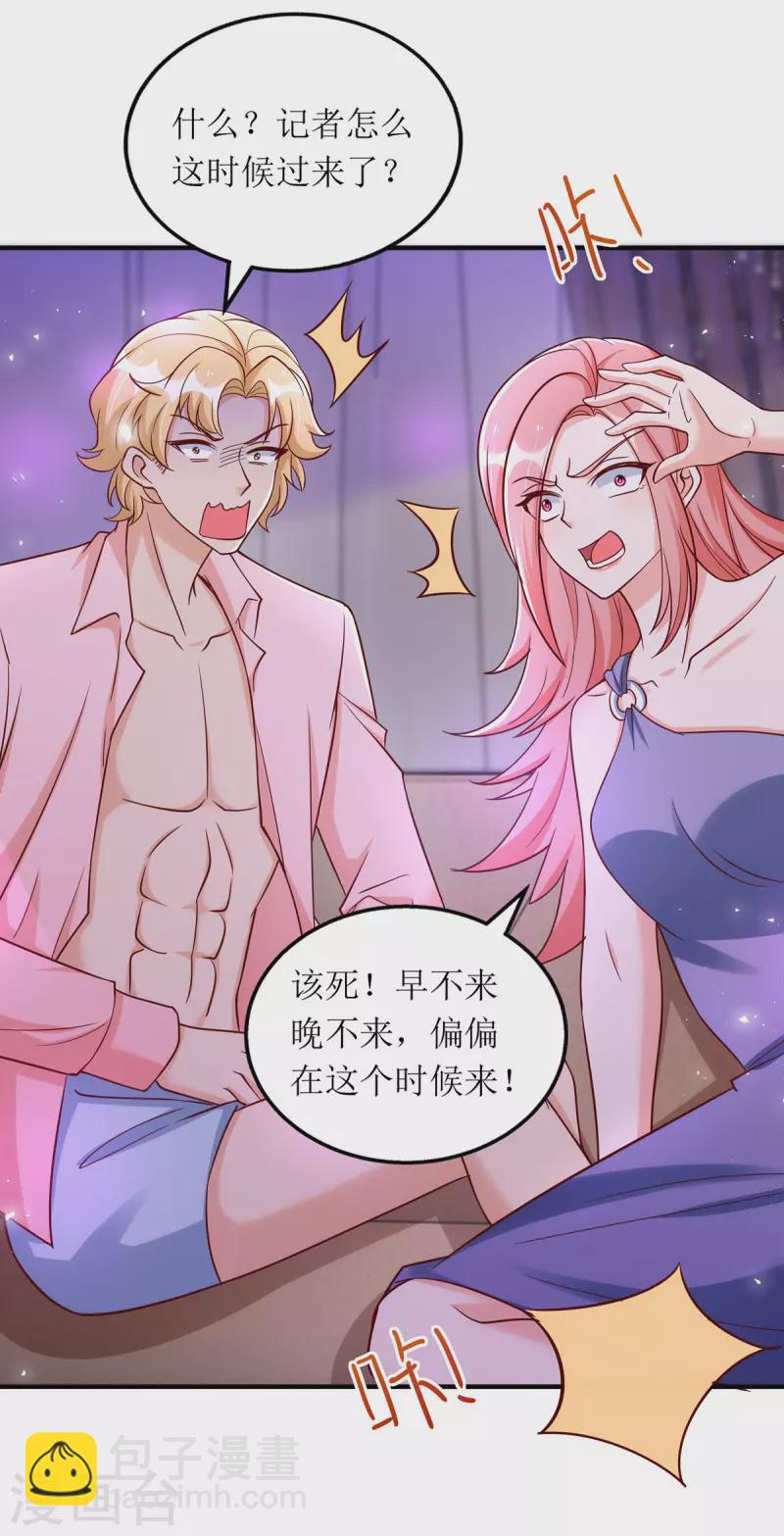第166话 偷鸡不成蚀把米-第167话