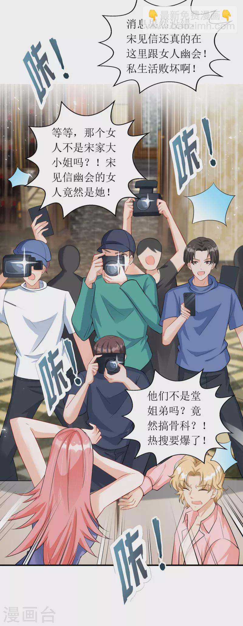 第166话 偷鸡不成蚀把米-第167话