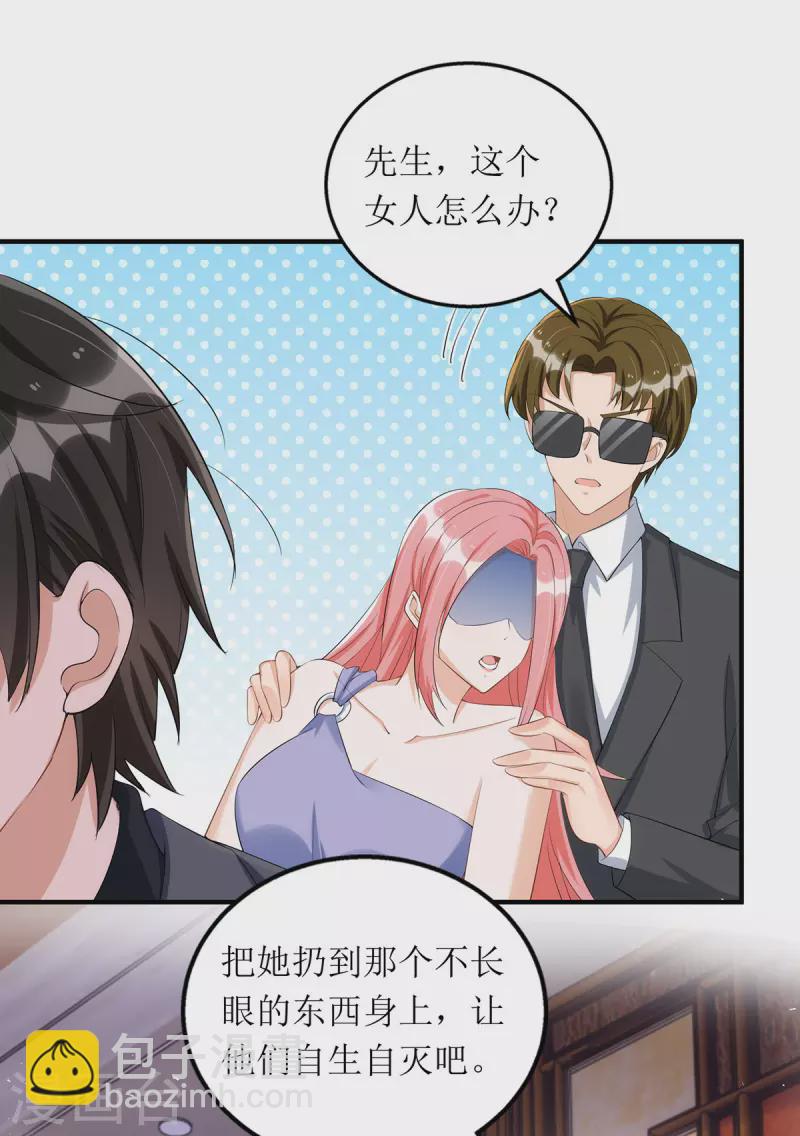 第166话 偷鸡不成蚀把米-第167话