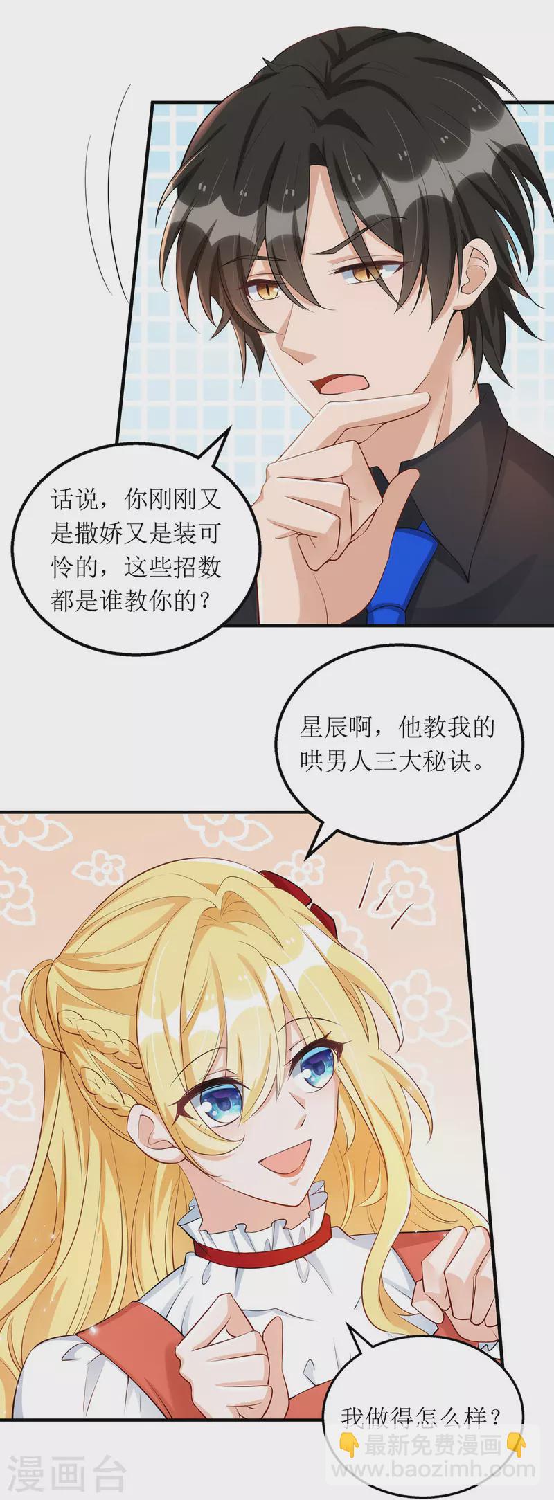 第168话 最管用的秘诀-第169话