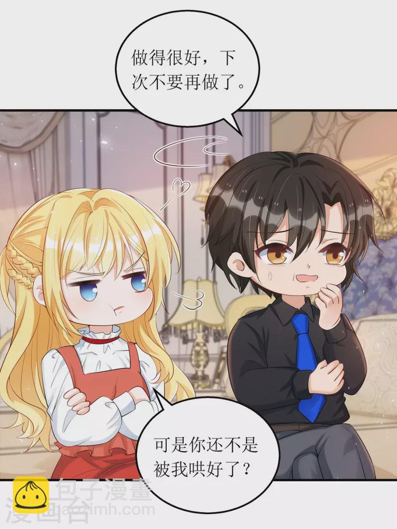 第168话 最管用的秘诀-第169话