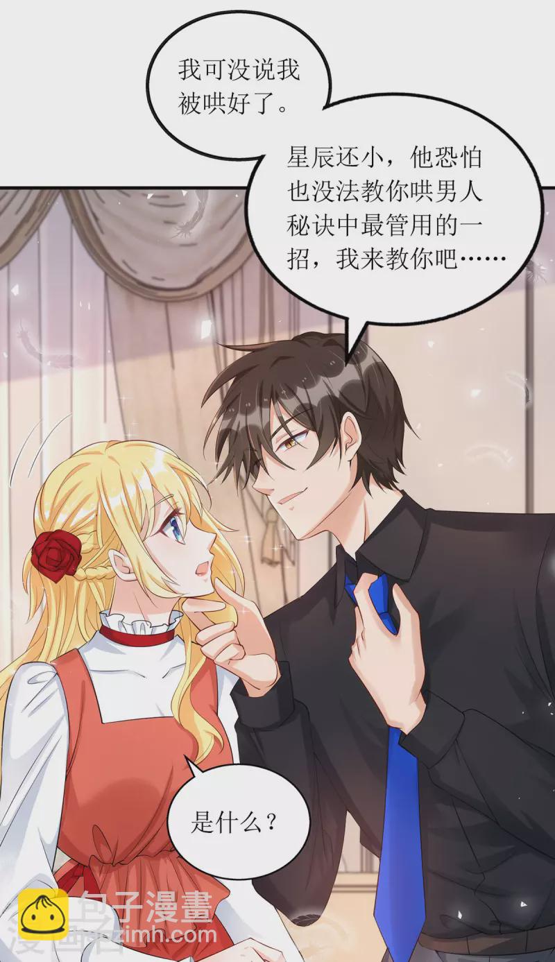 第168话 最管用的秘诀-第169话