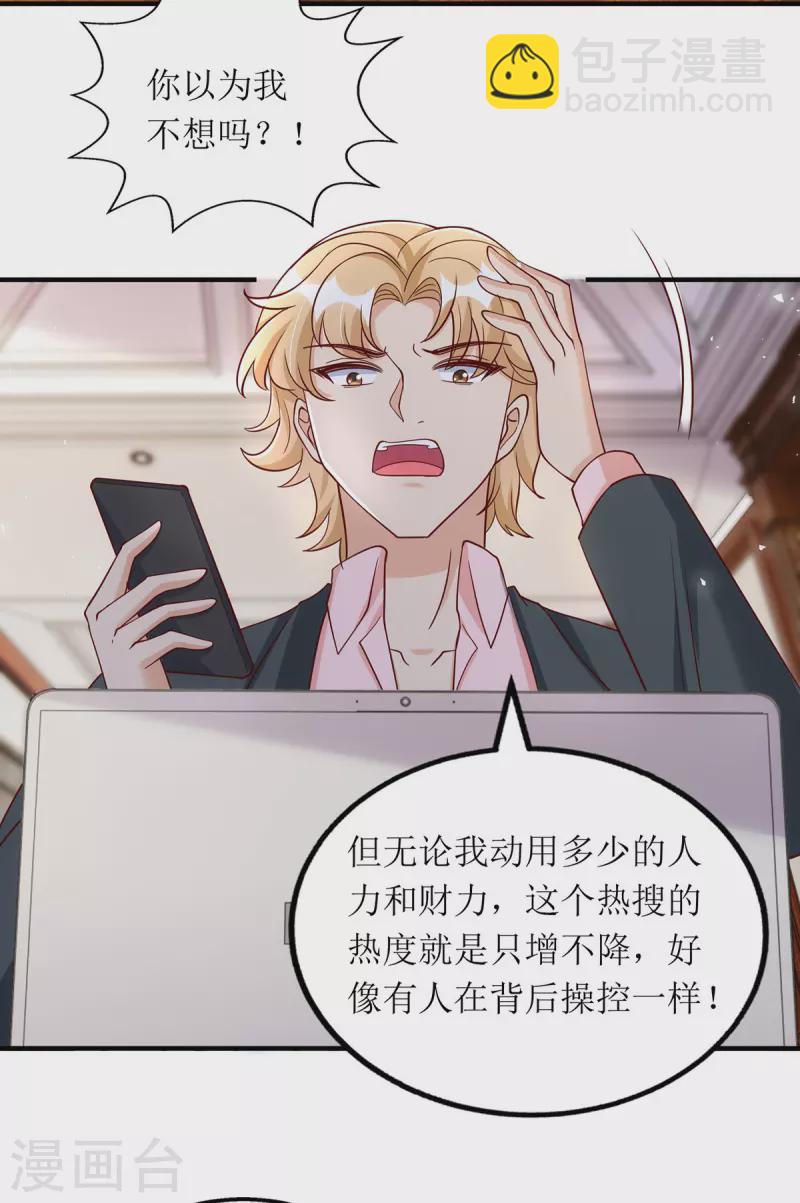 第168话 最管用的秘诀-第169话