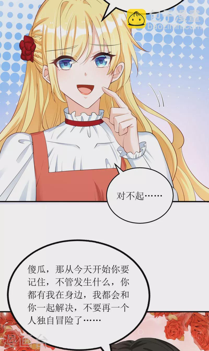 第168话 最管用的秘诀-第169话