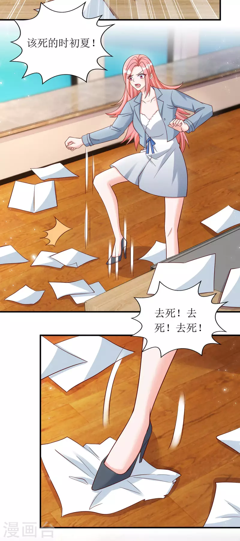 第170话 调查时初夏-第171话