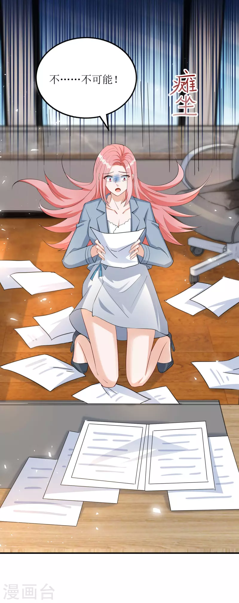 第170话 调查时初夏-第171话