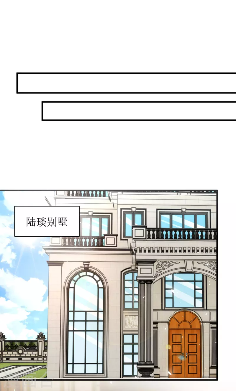 第170话 调查时初夏-第171话