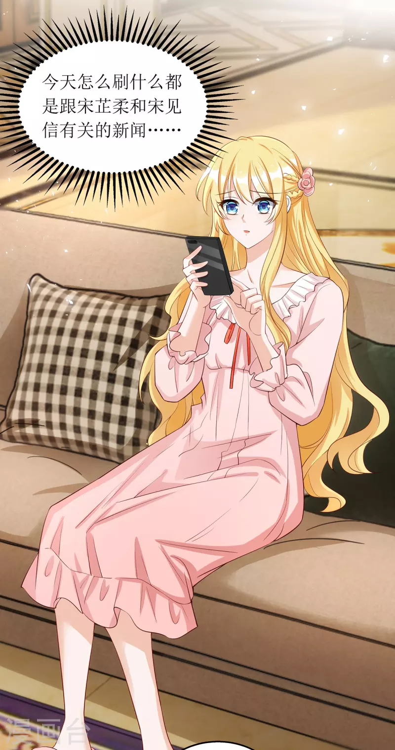 第170话 调查时初夏-第171话