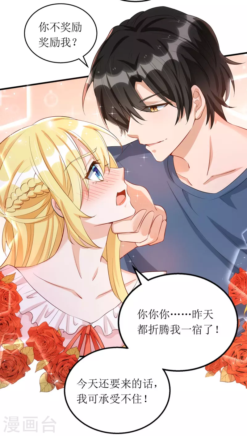 第170话 调查时初夏-第171话