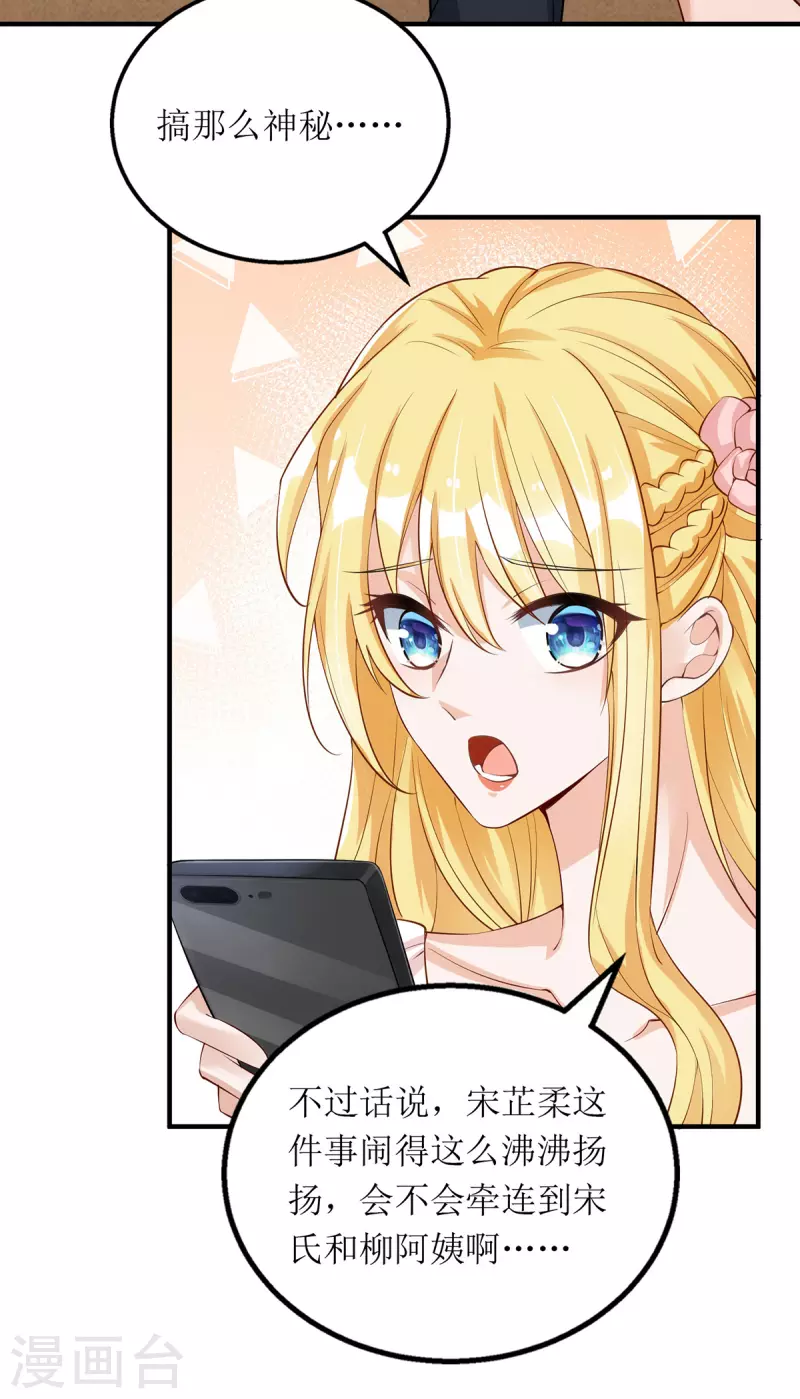 第170话 调查时初夏-第171话