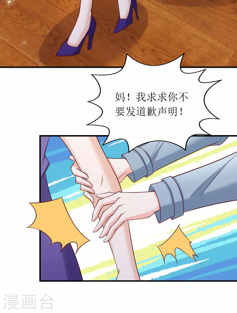 第170话 调查时初夏-第171话
