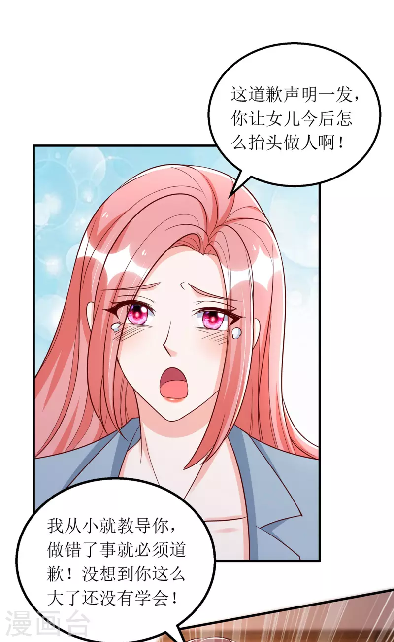 第170话 调查时初夏-第171话