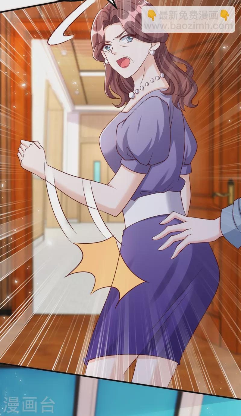第170话 调查时初夏-第171话