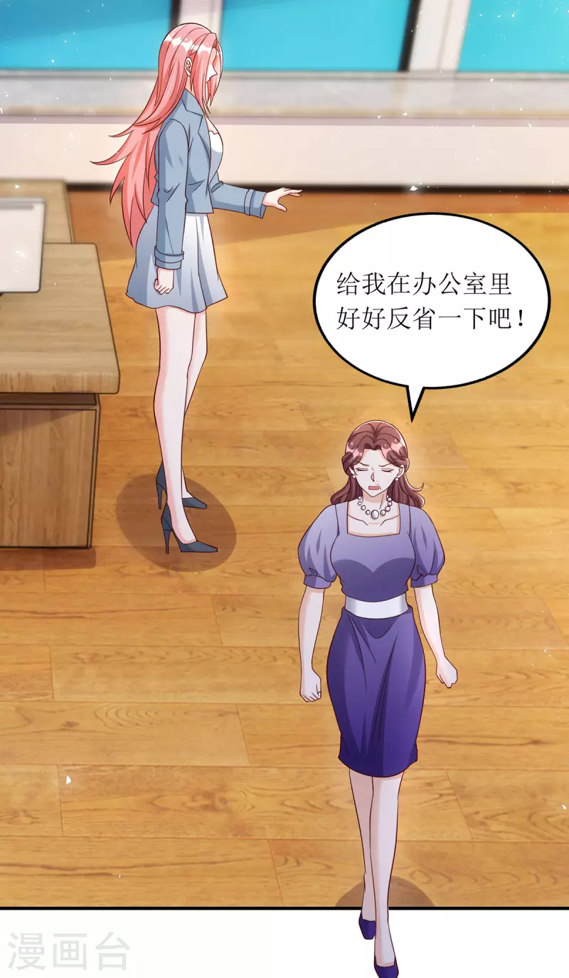 第170话 调查时初夏-第171话