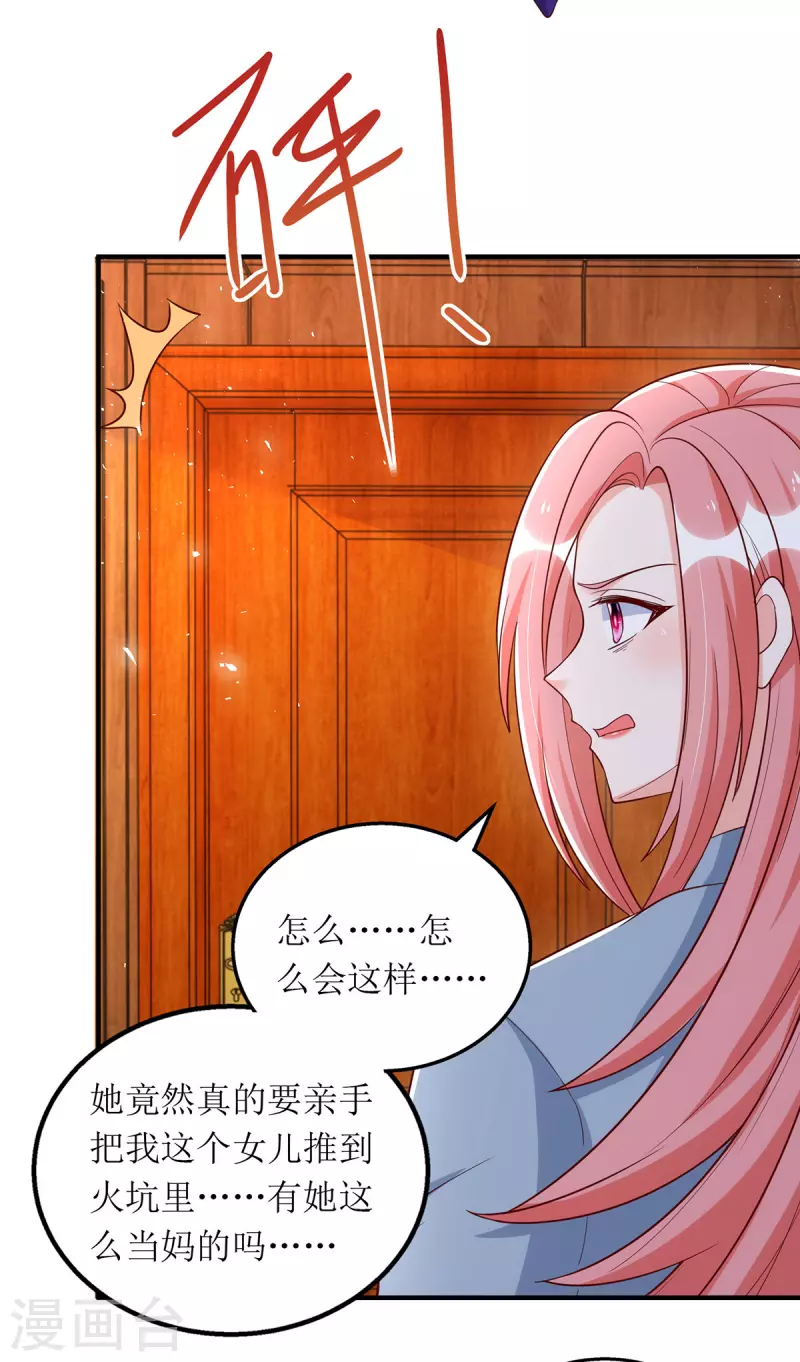 第170话 调查时初夏-第171话