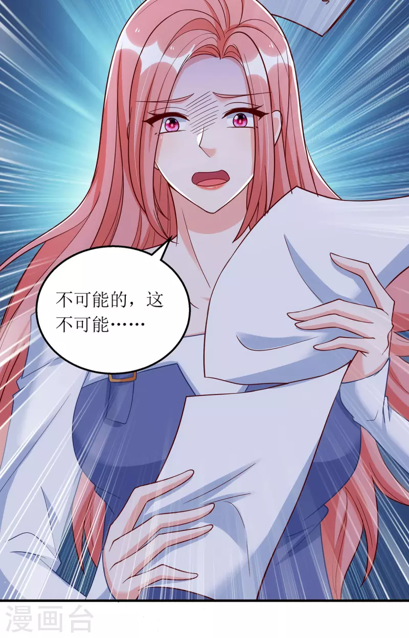 第172话 认干亲-第173话