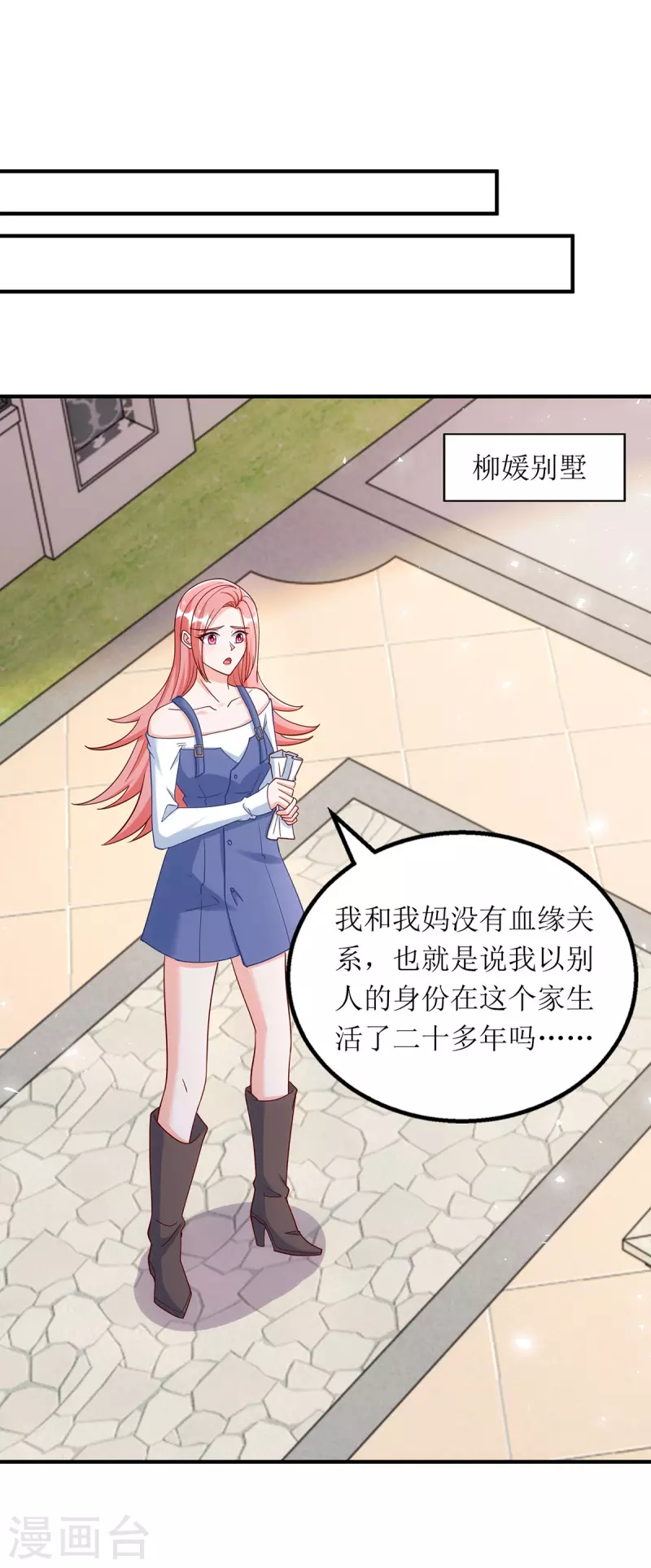 第172话 认干亲-第173话