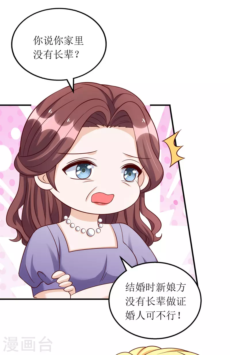 第172话 认干亲-第173话