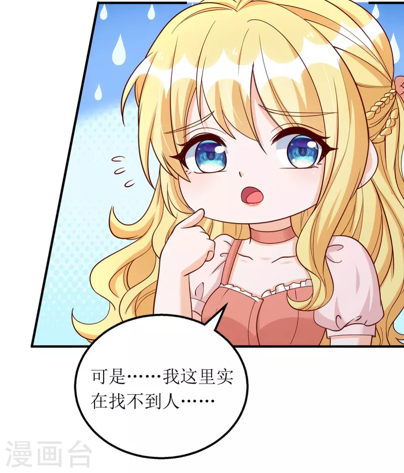 第172话 认干亲-第173话