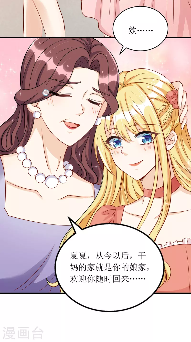 第172话 认干亲-第173话