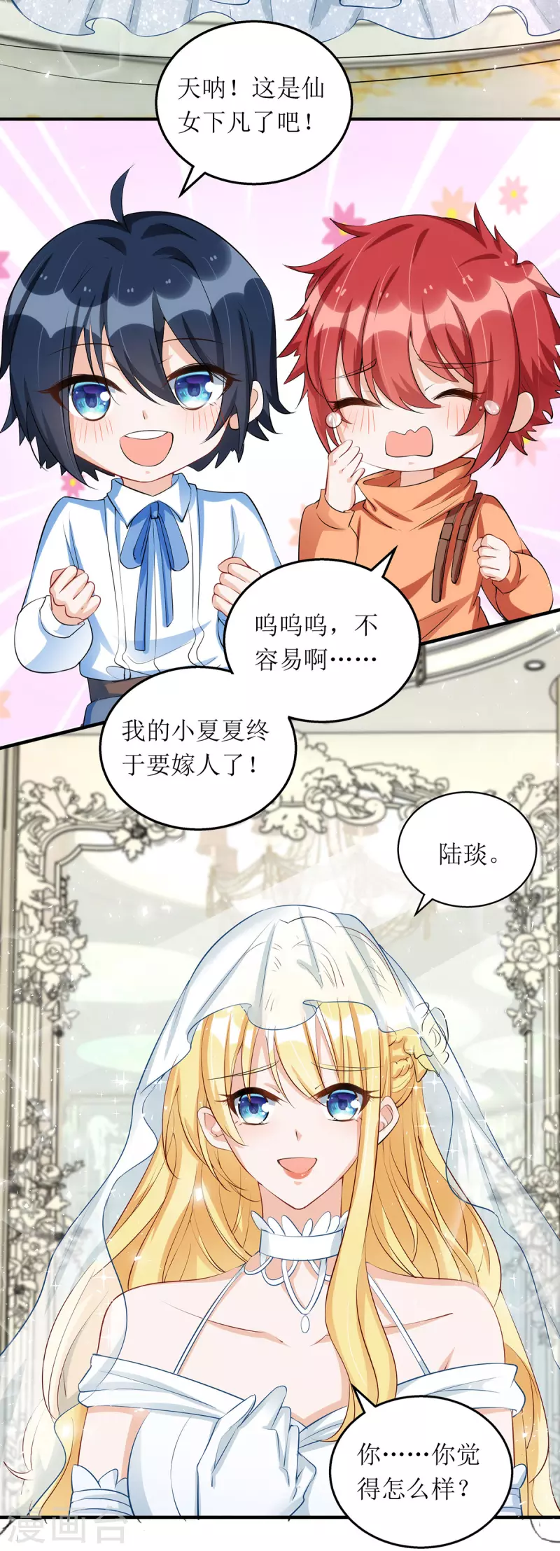 第172话 认干亲-第173话