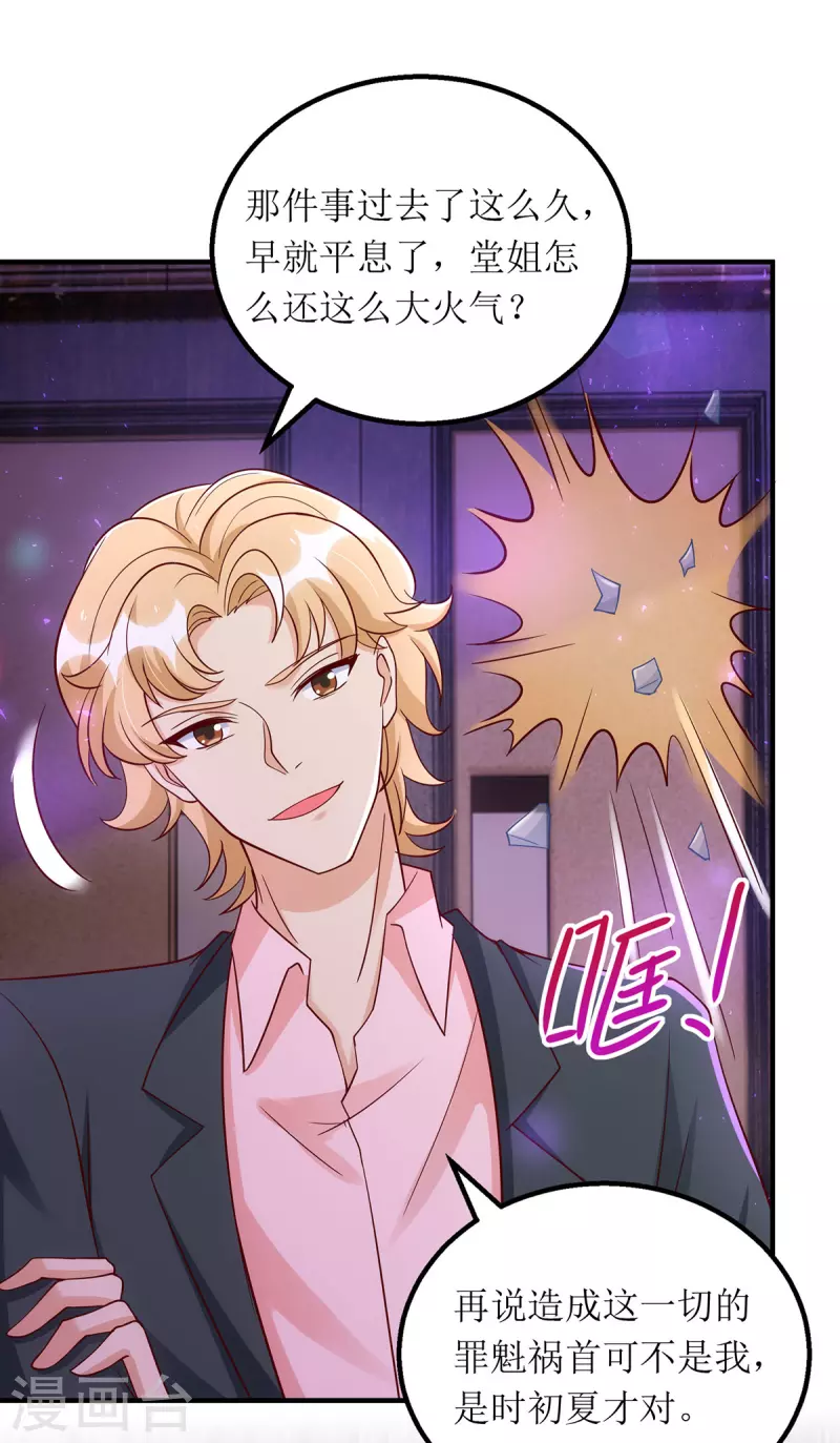 第174话 一劳永逸的办法-第175话