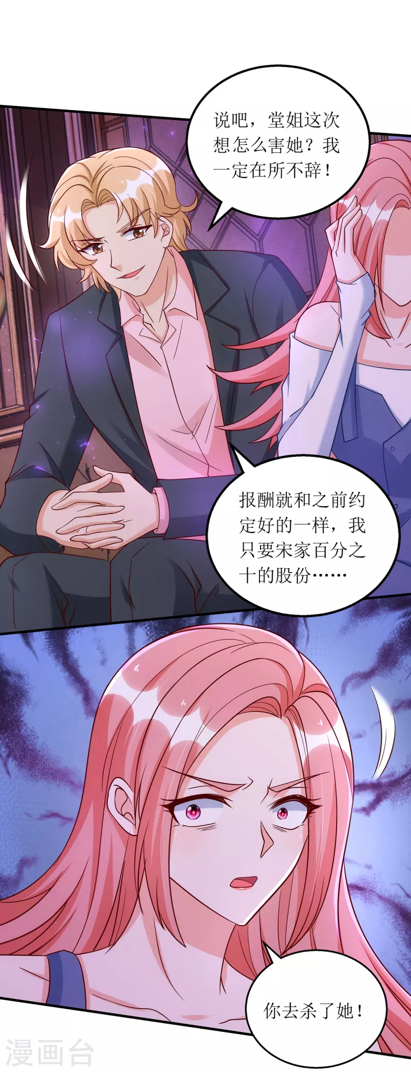 第174话 一劳永逸的办法-第175话