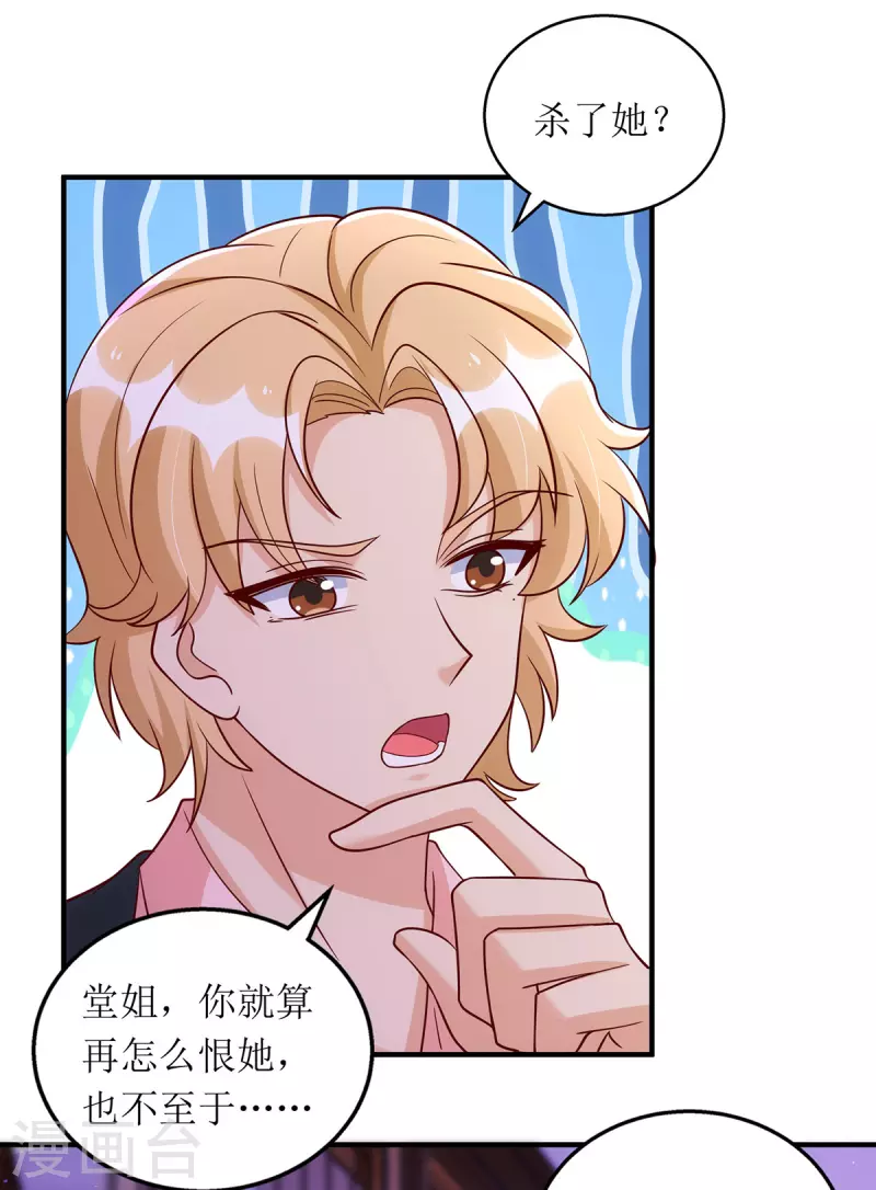 第174话 一劳永逸的办法-第175话