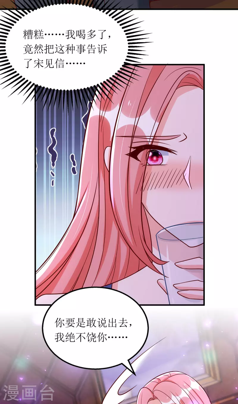 第174话 一劳永逸的办法-第175话