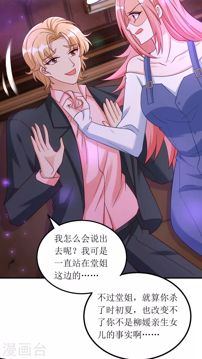 第174话 一劳永逸的办法-第175话