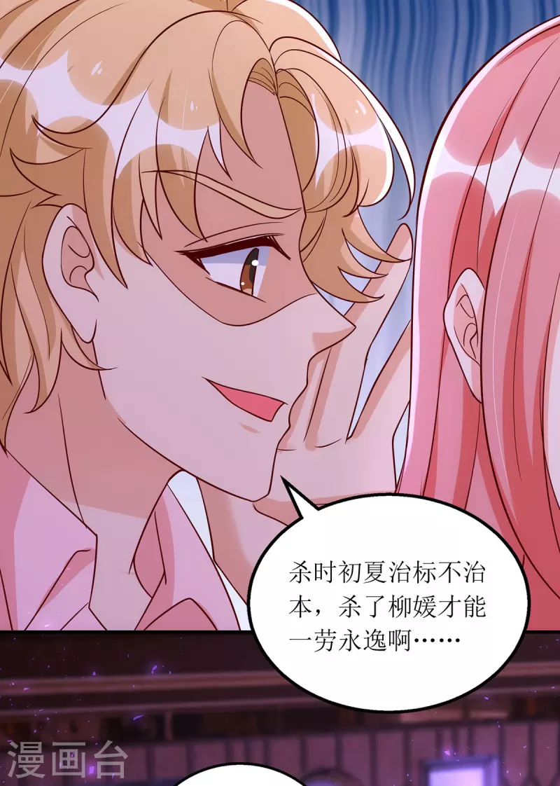 第174话 一劳永逸的办法-第175话